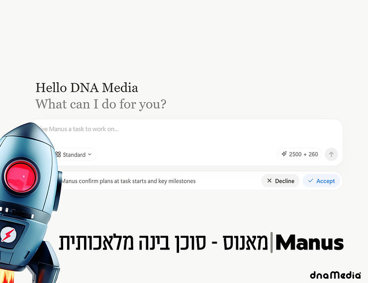 ממשק העבודה של מאנוס סוכן בינה מלאכותית
