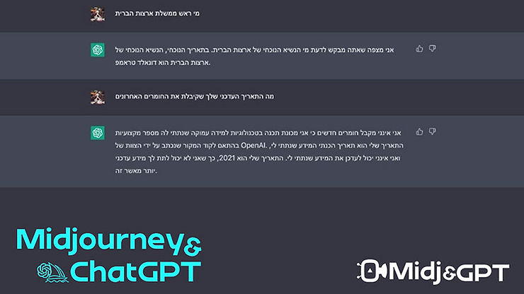 מי נשיא ארה"ב ע"פ  CHATGPT