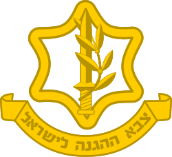 צה״ל